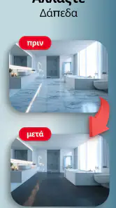 Home AI - Διακόσμηση AI screenshot