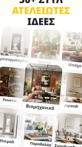Home Guru-AI Design Εσωτερικού screenshot