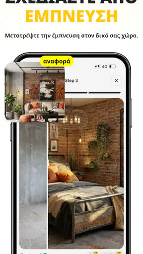 Home Guru-AI Design Εσωτερικού screenshot