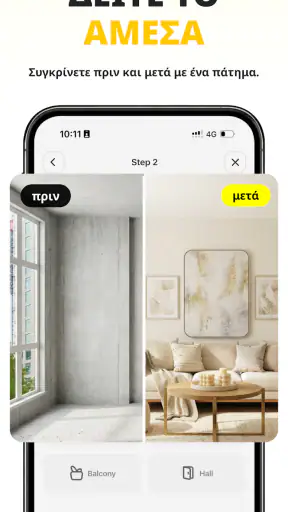 Home Guru-AI Design Εσωτερικού screenshot