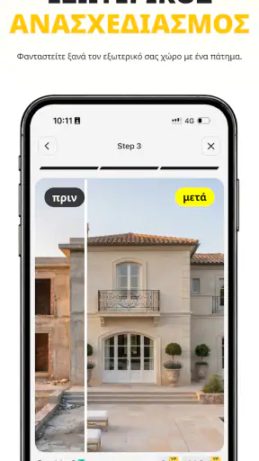 Home Guru-AI Design Εσωτερικού screenshot