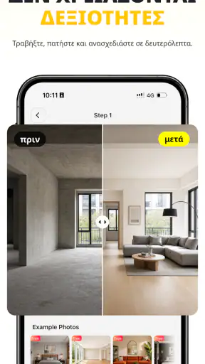 Home Guru-AI Design Εσωτερικού screenshot
