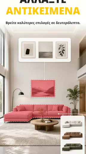Home Guru-AI Design Εσωτερικού screenshot