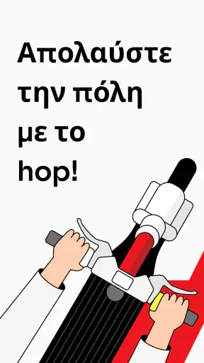 Hop - Απολαύστε την πόλη screenshot