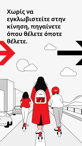 Hop - Απολαύστε την πόλη screenshot