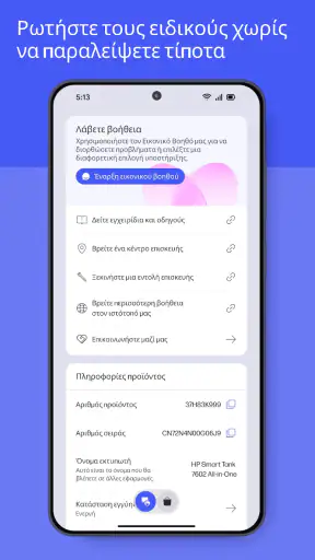 HP screenshot