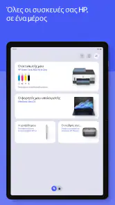 HP screenshot