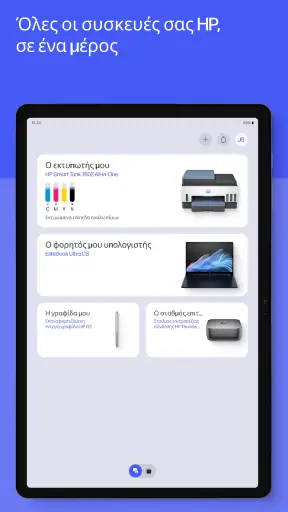 HP screenshot