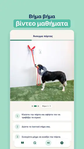 Hundeo: Εκπαίδευση Σκύλου screenshot