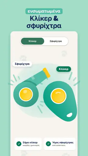 Hundeo: Εκπαίδευση Σκύλου screenshot