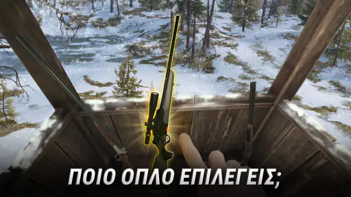 Hunting Clash: Κυνηγετικό 3D screenshot