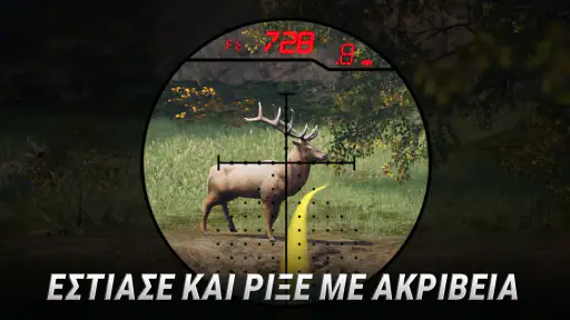 Hunting Clash: Κυνηγετικό 3D screenshot