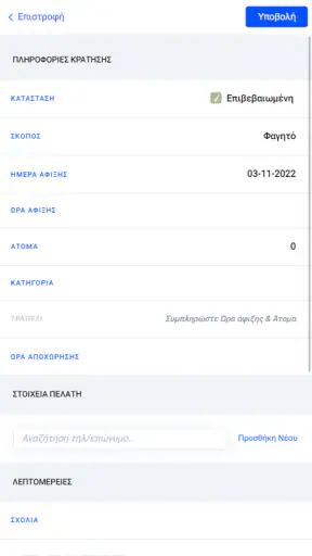 i-host Pocket screenshot