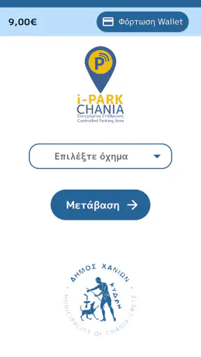 i-PARK CHANIA screenshot