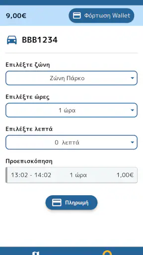 i-PARK CHANIA screenshot