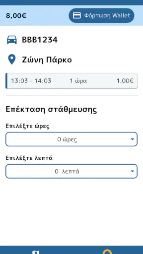 i-PARK CHANIA screenshot