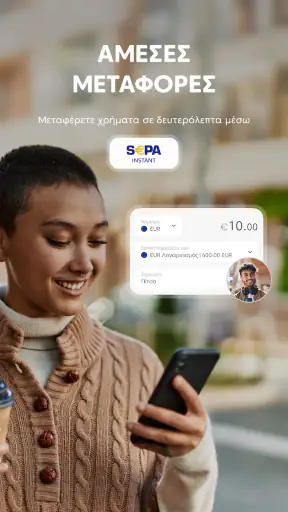 iCard - Ψηφιακό Πορτοφόλι screenshot