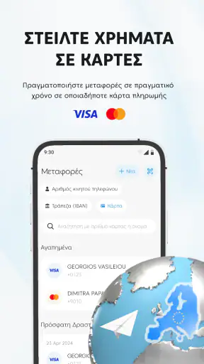 iCard - Ψηφιακό Πορτοφόλι screenshot