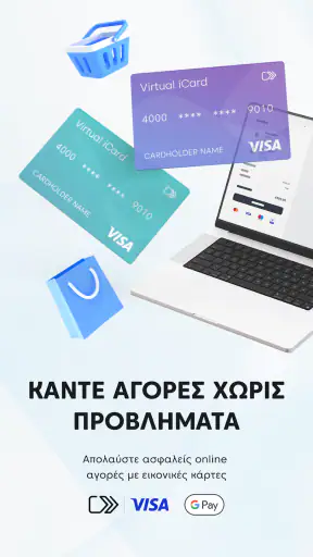 iCard - Ψηφιακό Πορτοφόλι screenshot