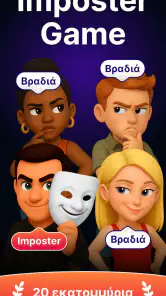 Imposter - Who is the Spy? screenshot