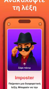 Imposter - Who is the Spy? screenshot