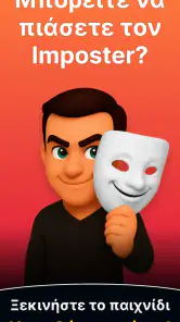 Imposter - Who is the Spy? screenshot