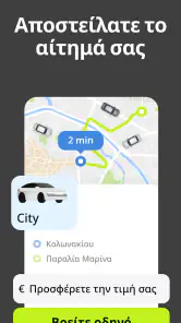 inDrive: Γρήγορες διαδρομές! screenshot