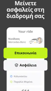 inDrive: Γρήγορες διαδρομές! screenshot
