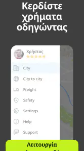inDrive: Γρήγορες διαδρομές! screenshot