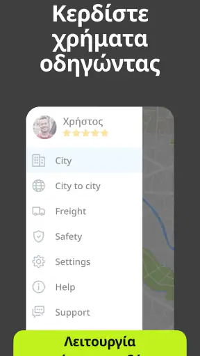 inDrive: Γρήγορες διαδρομές! screenshot