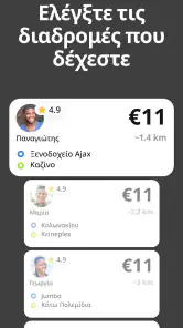 inDrive: Γρήγορες διαδρομές! screenshot