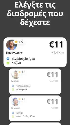 inDrive: Γρήγορες διαδρομές! screenshot