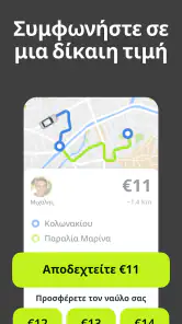 inDrive: Γρήγορες διαδρομές! screenshot
