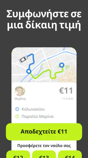 inDrive: Γρήγορες διαδρομές! screenshot