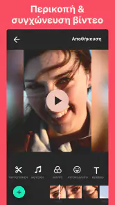 InShot - Video Editor & Φωτο screenshot