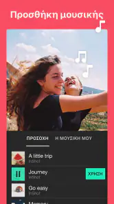 InShot - Video Editor & Φωτο screenshot