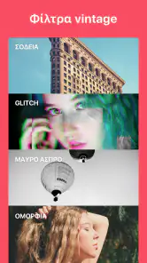 InShot - Video Editor & Φωτο screenshot