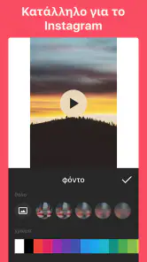 InShot - Video Editor & Φωτο screenshot