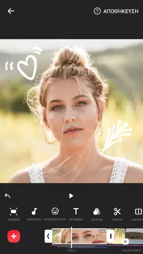 InShot - Video Editor & Φωτο screenshot