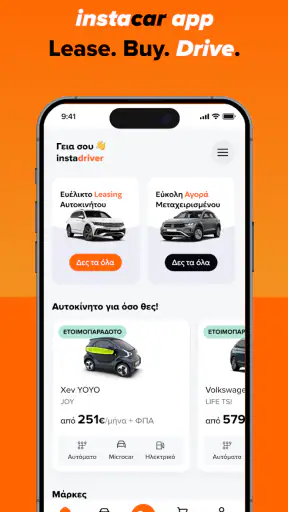 instacar – Lease.Buy.Drive. screenshot