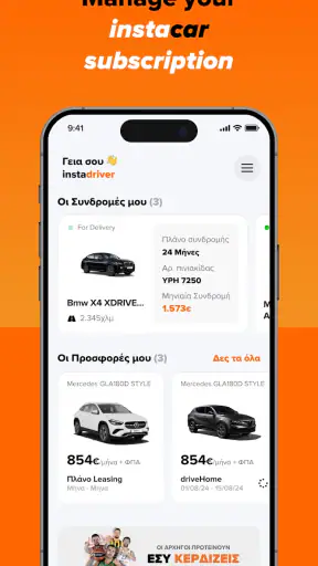 instacar – Lease.Buy.Drive. screenshot