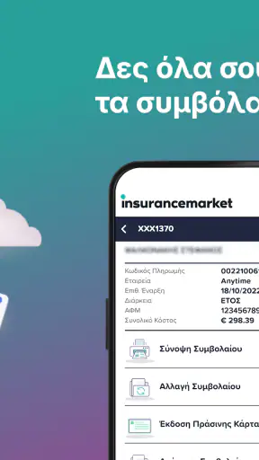 insurancemarket screenshot