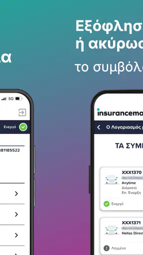 insurancemarket screenshot