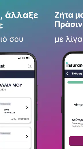 insurancemarket screenshot