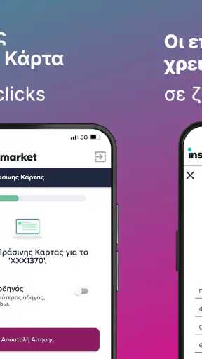 insurancemarket screenshot