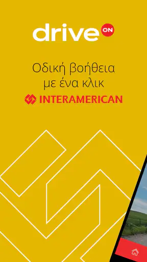 INTERAMERICAN Drive On screenshot