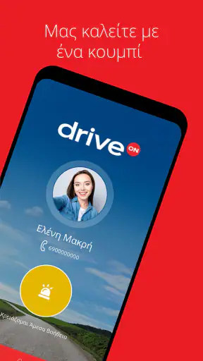 INTERAMERICAN Drive On screenshot