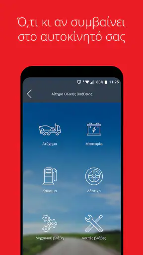 INTERAMERICAN Drive On screenshot