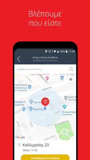 INTERAMERICAN Drive On screenshot