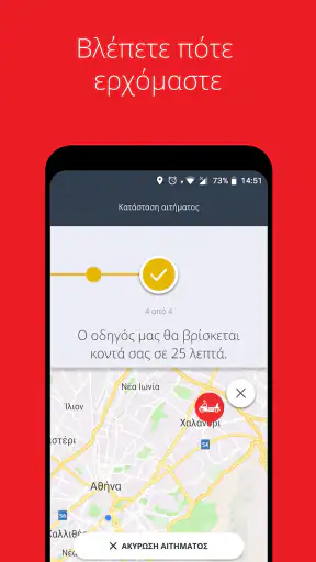 INTERAMERICAN Drive On screenshot